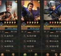 三国志·战略版SP荀彧禽兽骑爆火