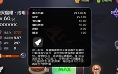 弹力果冻：沙坦技能伤害公式揭秘