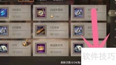 攻城掠地停战契约购买指南