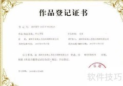 著作权申请指南