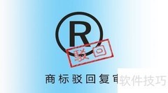 商标驳回复审费用多少