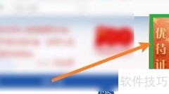 上海退役军人优待证办理指南