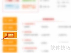 上海健康证在线查询