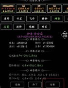 傲剑苍穹萌新战力提升指南