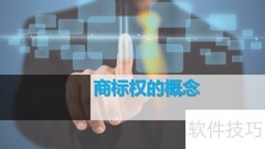 著作权与商标权区别解析