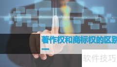 著作权与商标权区别解析