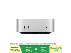 苹果2024款Mac mini M4 Pro机型特价8499元