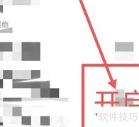 快手概念版关闭广告方法