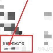 快手概念版关闭广告方法