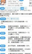 世界弹射物语：水队技伤解析