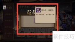 新手获取姑获鸟契约书攻略