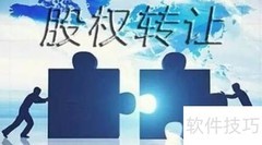 建筑资质转让价格与方式关系解析