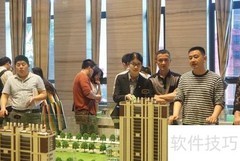 期房转让流程详解