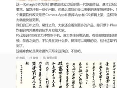 荣耀Magic8系列发布：影像革新与AI升级