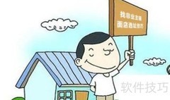 店铺转让接手注意事项