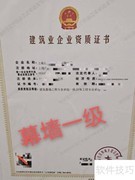 建筑资质转让价格与方式关系解析