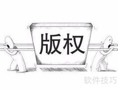 著作权转让的五大特征