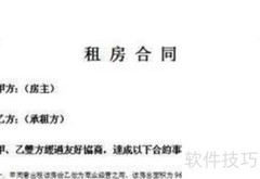 店铺合同禁止转让如何应对