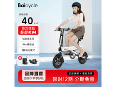 Baicycle铝合金S1折叠电动自行车热卖特惠