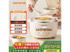 九阳电炖锅GD328，到手仅140元！