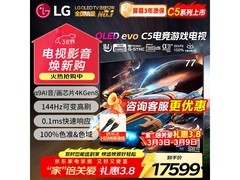 LG 2025款77英寸OLED电视钜惠上市
