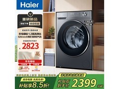 海尔XQG110 - HL58E1洗烘一体机低至2313元