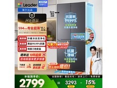 Leader海尔502L冰箱，到手仅2773元