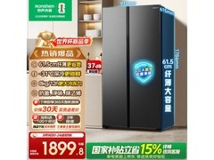 容声 547L 风冷冰箱，京东低至 1596.3 元