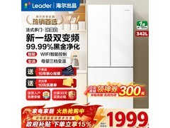 Leader 342L风冷冰箱，优惠后1871.7包邮