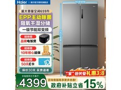 海尔659L风冷十字冰箱直降1650元