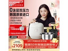 酷晨IH电饭煲京东特惠，到手仅1916元