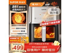 苏泊尔6L空气炸锅，到手价仅449元！