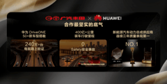 华为DriveONE助力广汽丰田铂智7，重塑高品质出行新体验