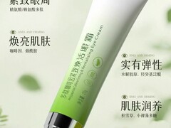 眼霜哪个好?2026眼霜牌子排行榜揭晓:6款去黑眼圈眼霜深度测评,闭眼入不踩坑