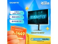 技嘉G27UP 27寸4K电竞显示器1291元