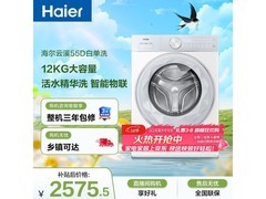 海尔超越滚筒洗衣机，优惠后低至2216元