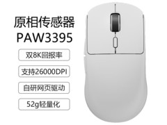 SKN应龙S天空白鼠标，领券低至149元