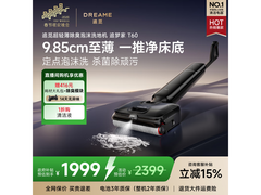 追觅T60洗地机京东特惠，低至1998元