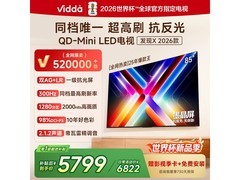 Vidda发现X 85VX5Q电视直降千元