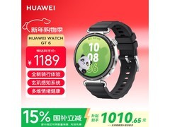 华为WATCH GT 6智能手表限时特惠
