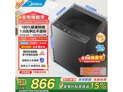 美的10kg波轮洗衣机直降203元