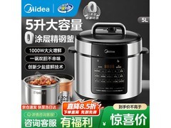 Midea美的5升电压力锅到手仅240元