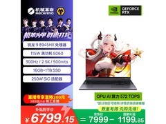 机械革命蛟龙16Pro 2025低至6459元