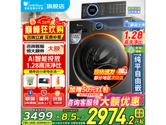 小天鹅10kg洗烘一体机京东补贴立减！