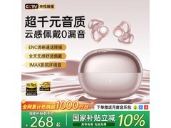 迈凯亚AI骨传导耳机255元