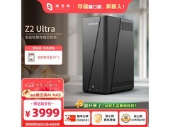 国补优惠！极空间8TB NAS硬盘京东热卖