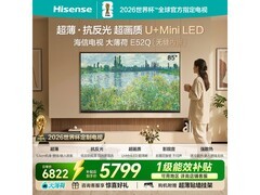 海信85E52Q 85寸电视热卖，低至5285元