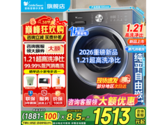 小天鹅10kg滚筒洗衣机立减，仅1513元