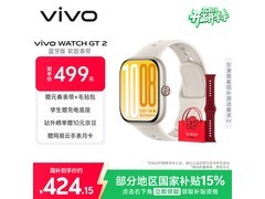 vivo WATCH GT 2蓝牙版，低至371元！