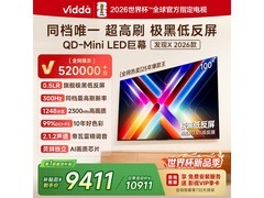 Vidda X 2026款100英寸电视钜惠